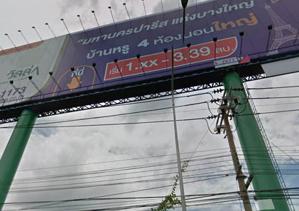 ป้าย