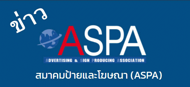 ป้าย