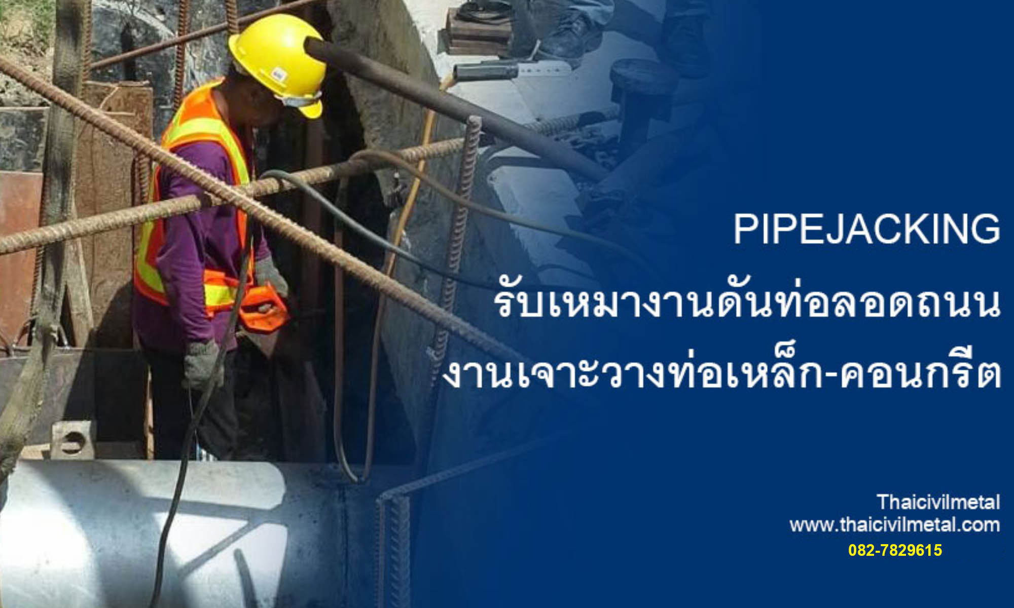 ท่อลอด ใต้ถนน